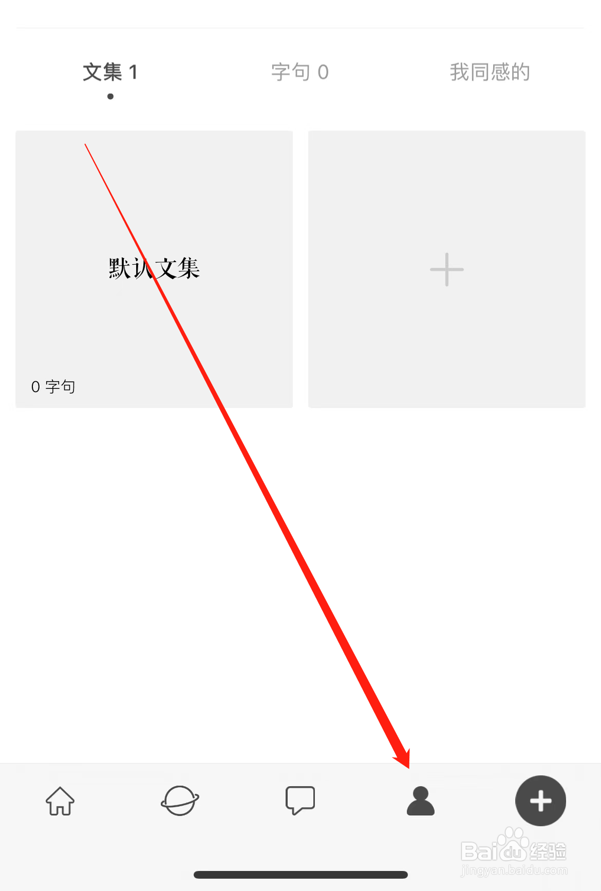 一言app如何注销账号
