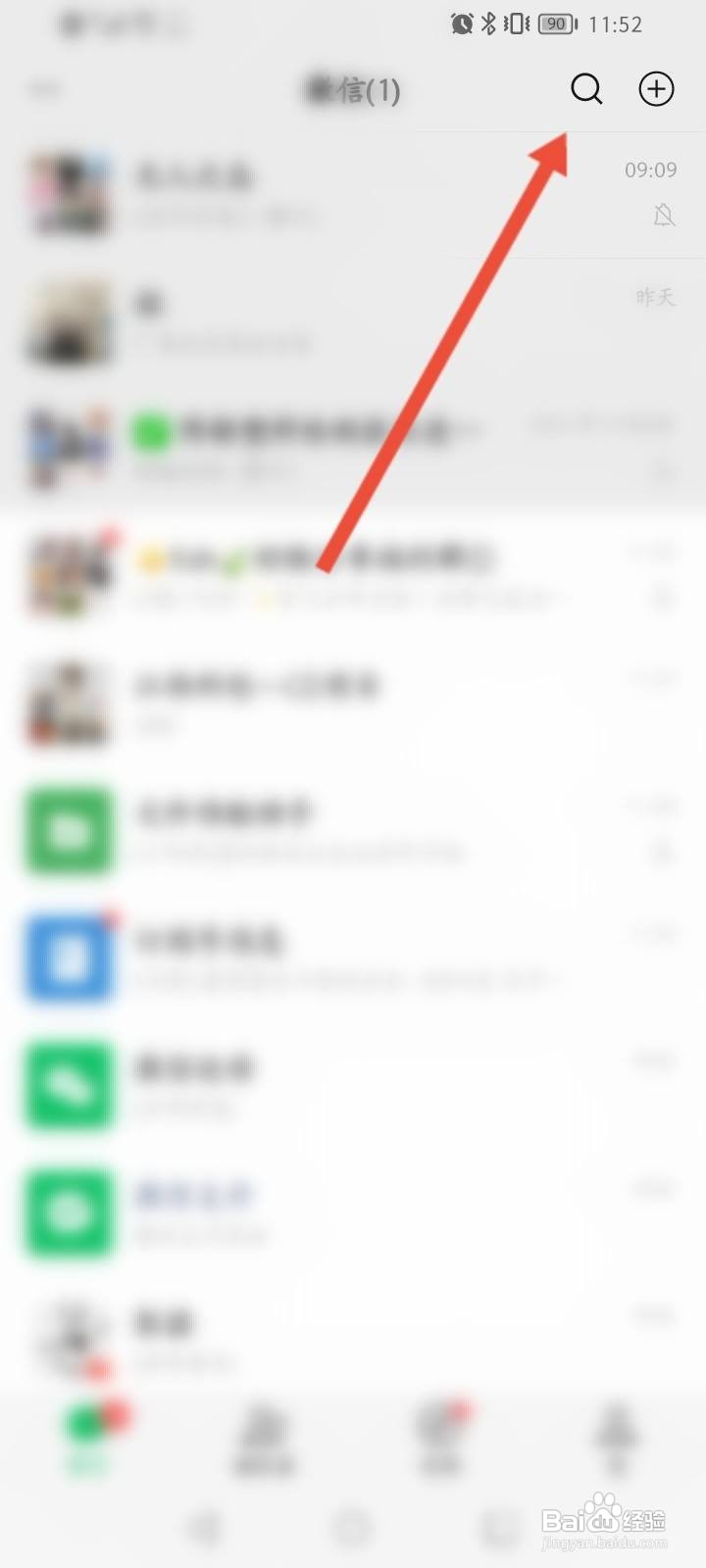 怎样进入12345的公众号