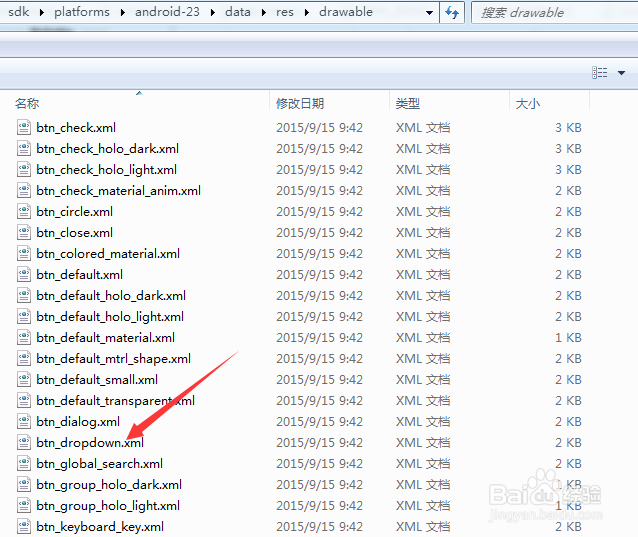 Android开发之自定义Spinner下拉列表样式