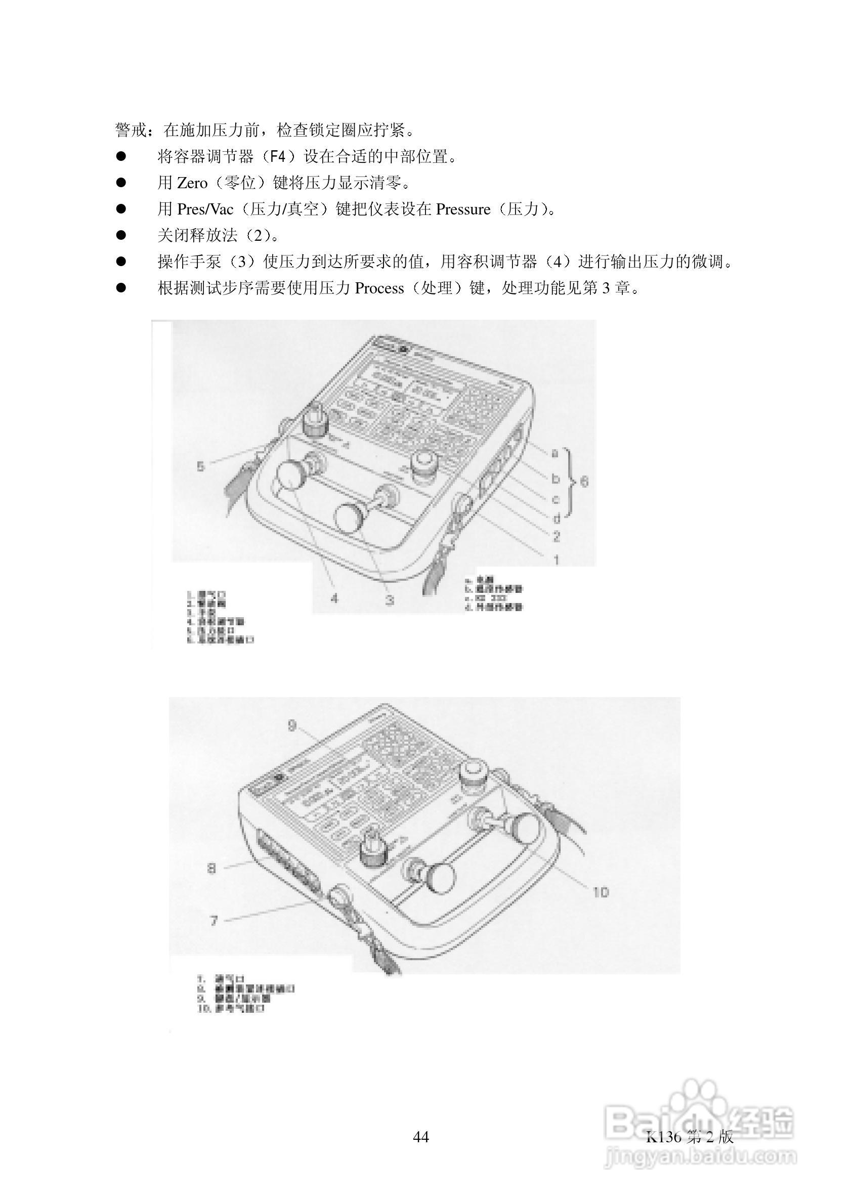 DRUCK DPI605 精密型便携式压力校验仪说明书:[5]