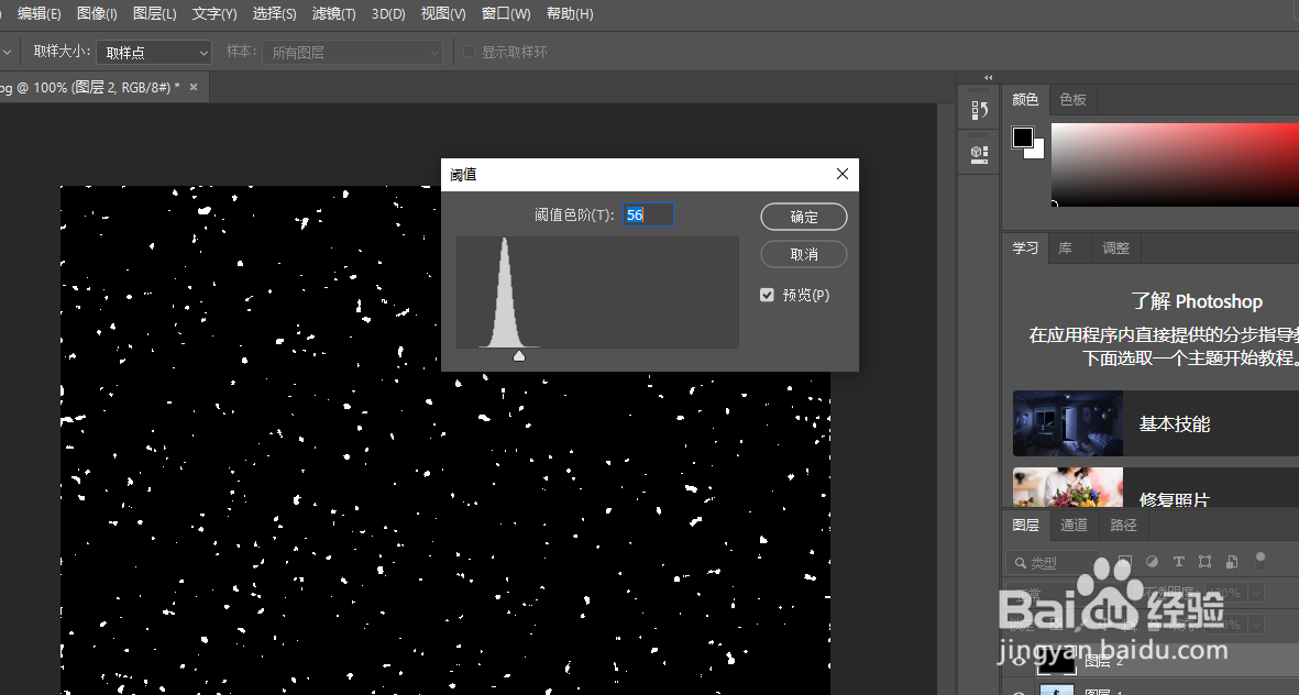 如何制作出冬日动态下雪效果
