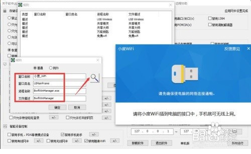 如何控制智能设备连电脑行为 禁止电脑文件外传