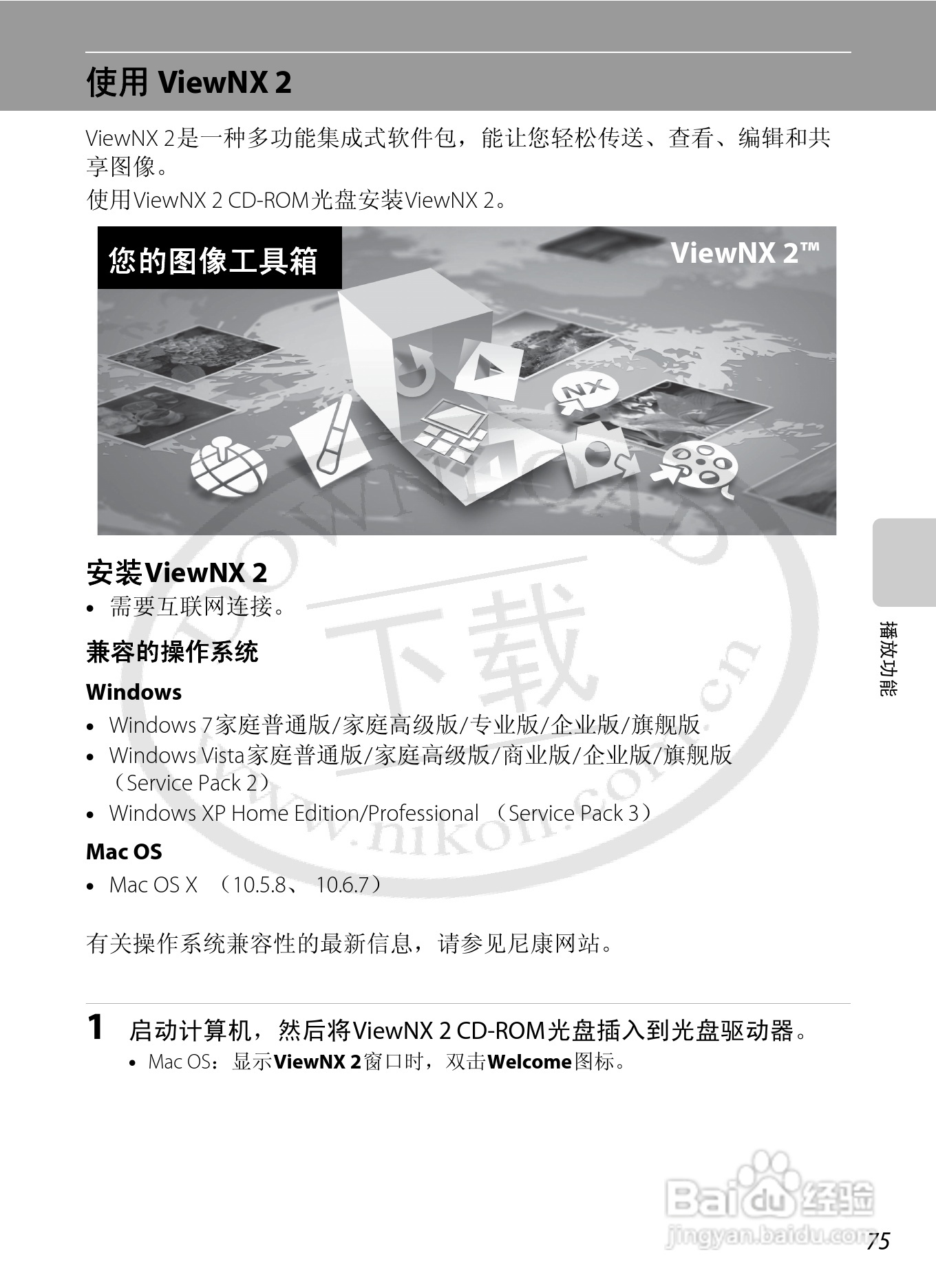 尼康COOLPIX S6200数码相机使用说明书:[10]