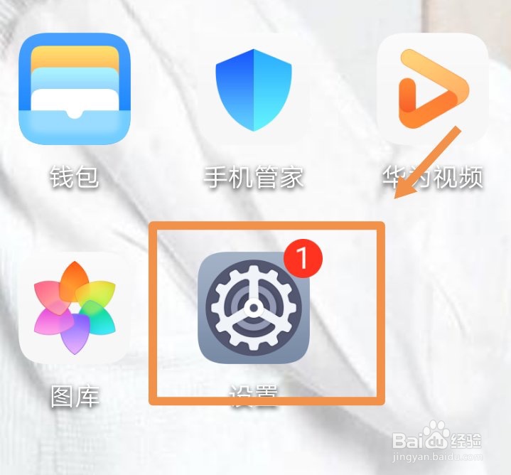如何语音唤醒华为P30