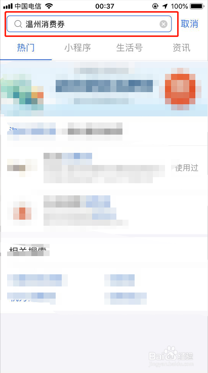 温州18亿消费券在哪里领取