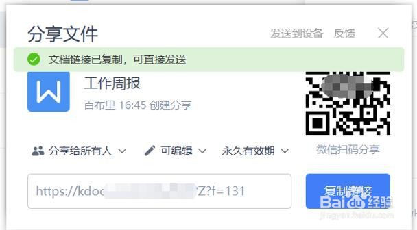 如何使用云文档进行协同办公