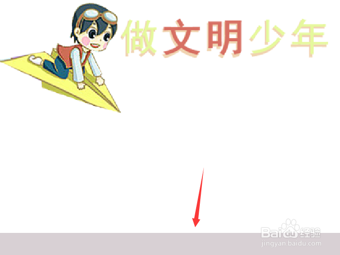 做文明少年手抄报