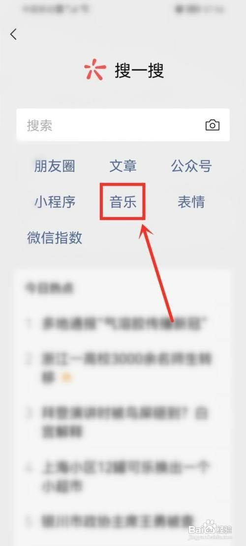 微信朋友圈如何才能分享歌曲直接就可以播放