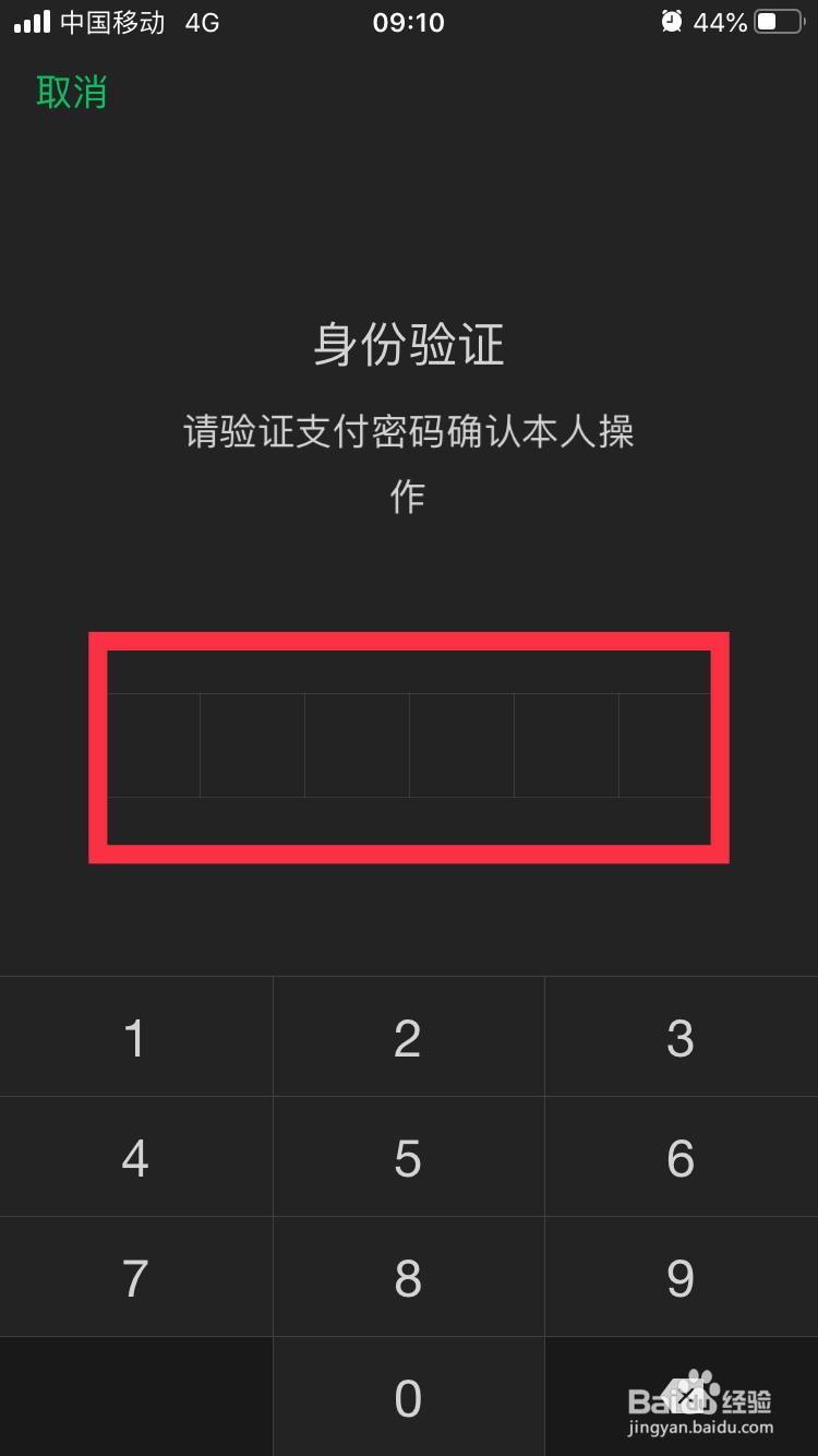 如何开启微信支付分