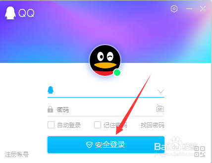 QQ（电脑端）怎样设置始终保持在其他窗口前端