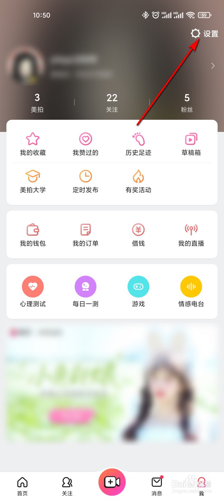 美拍怎么设置水印