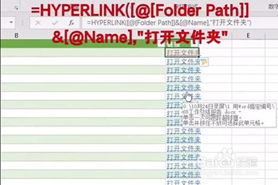 Excel怎么制作文件访问路径