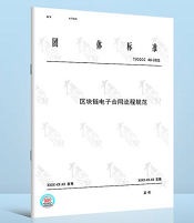 网上如何签电子合同?