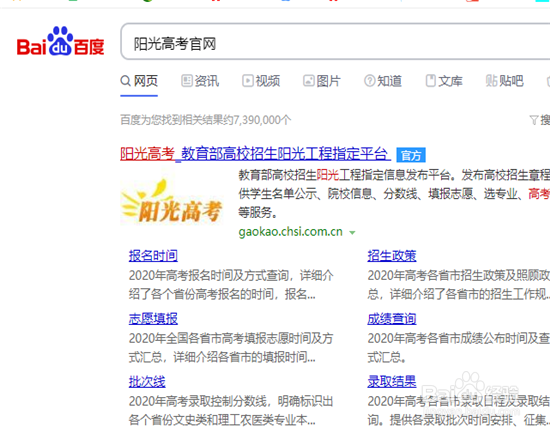 江西高考成绩怎么查询