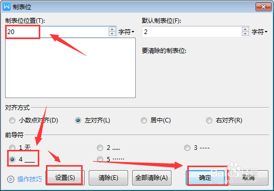 Word怎么快速输入下划线