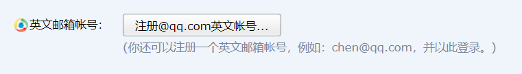 多种qq邮箱格式怎么写