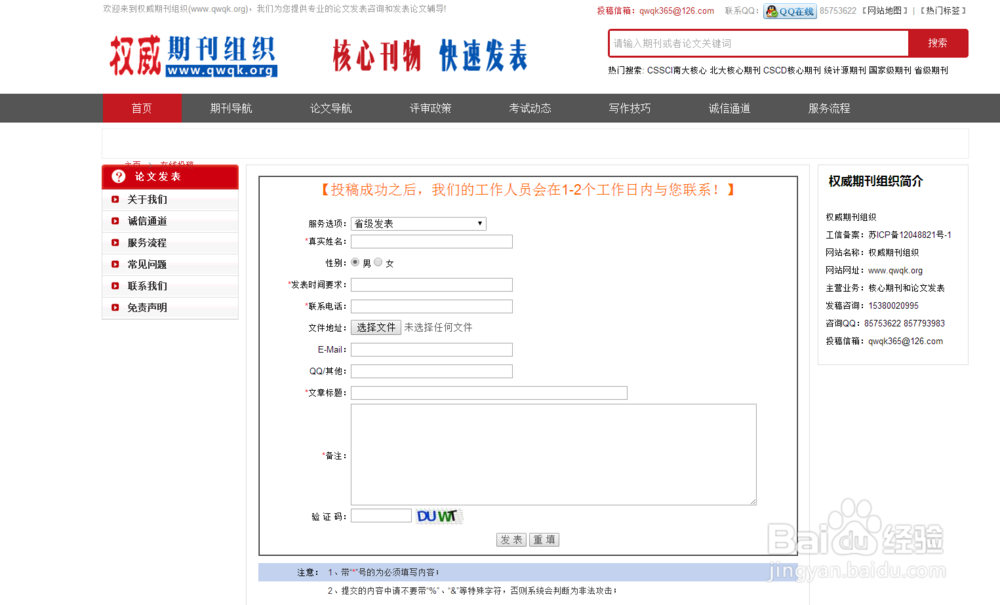 发表论文如何在核心刊物上发表？