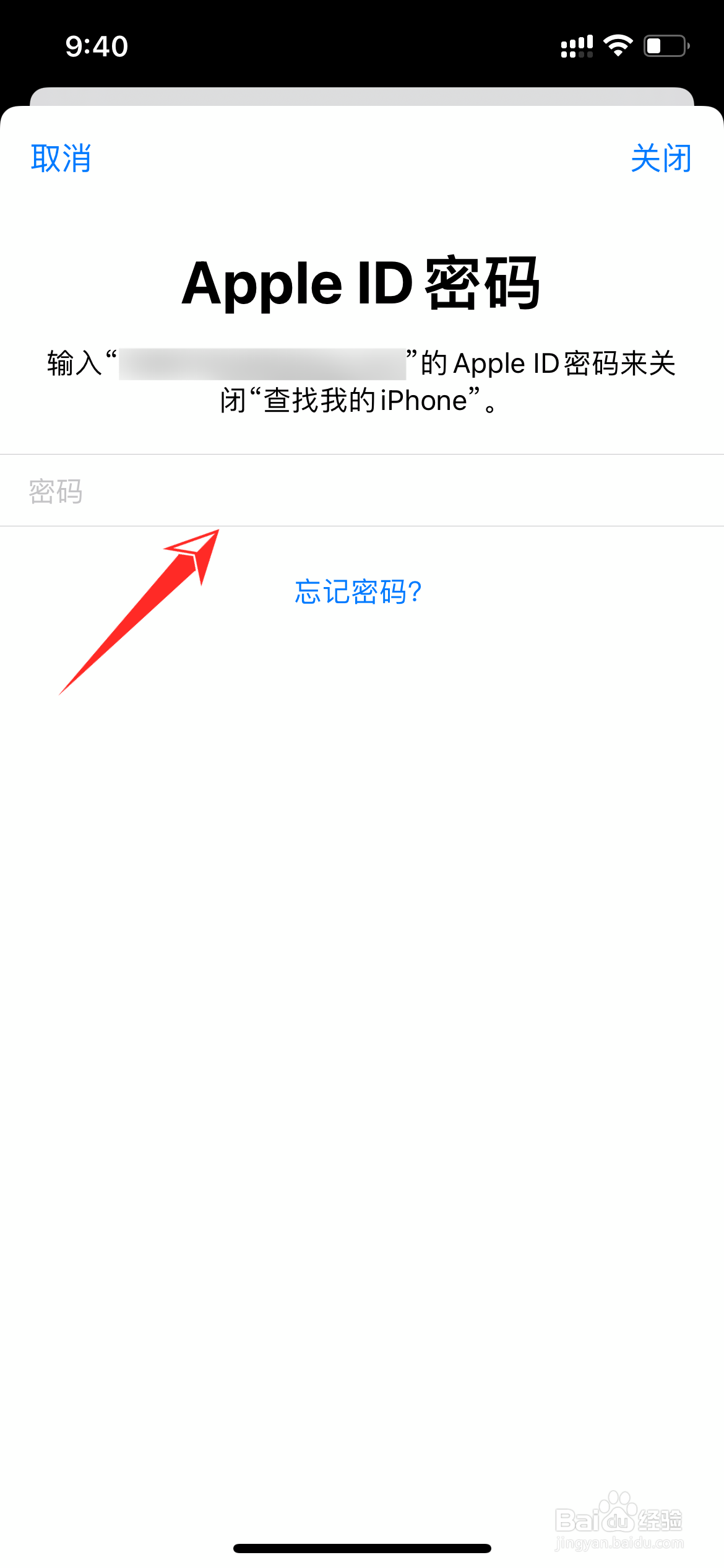 苹果手机怎样退出id账号