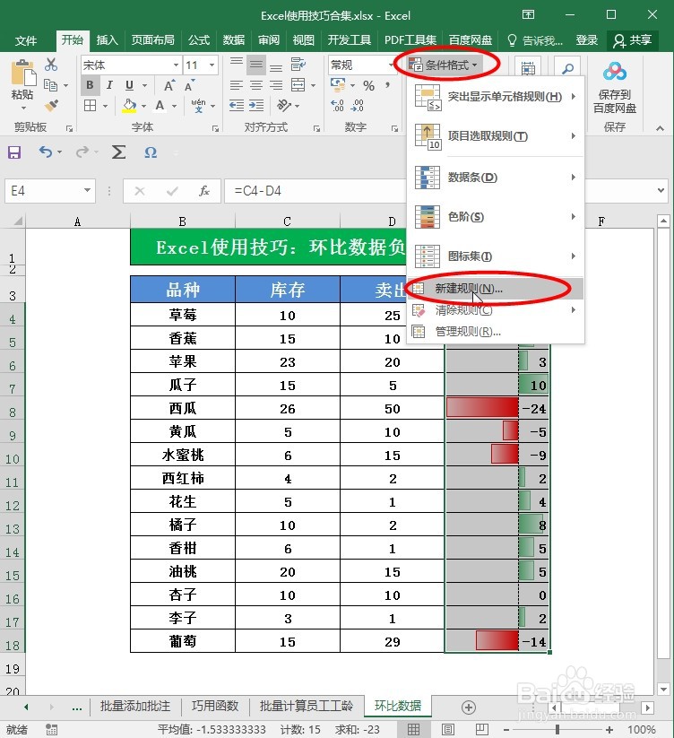 Excel中环比数据如何自动左对齐?