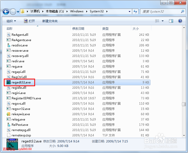 怎么打开注册表,怎么进入注册表编辑器