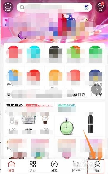 手把手教你处理京东使用过程遇到的问题