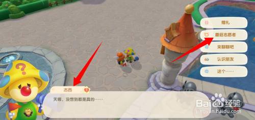 向导任务怎么做