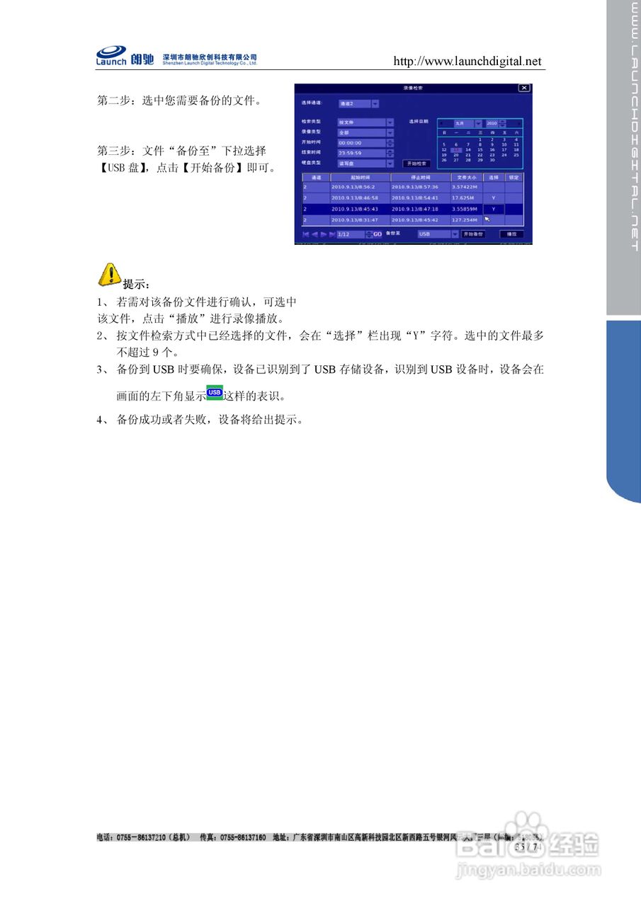 朗驰LC7816F网络硬盘录像机使用说明书:[4]