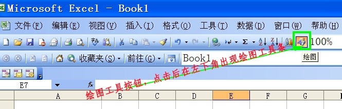 如何制作excel斜线表头