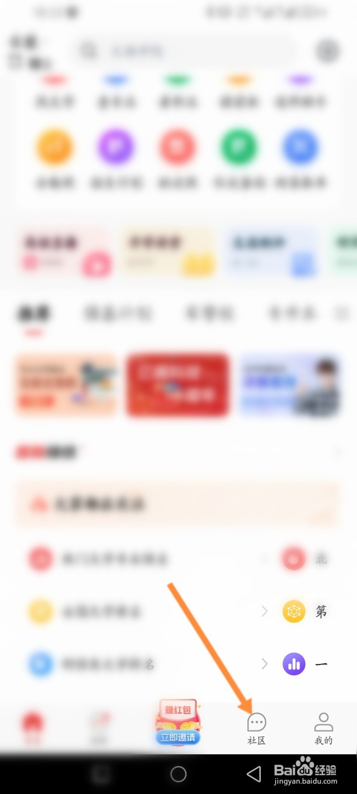 优志愿软件怎么发布提问内容