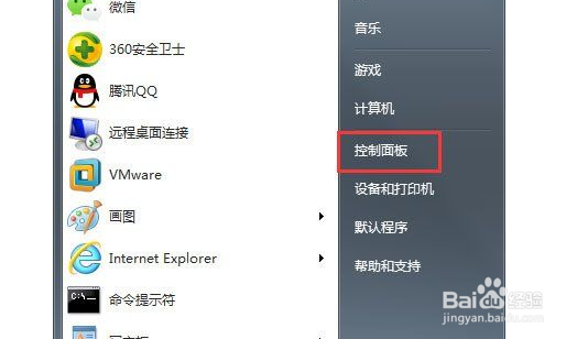 win7如何备份系统