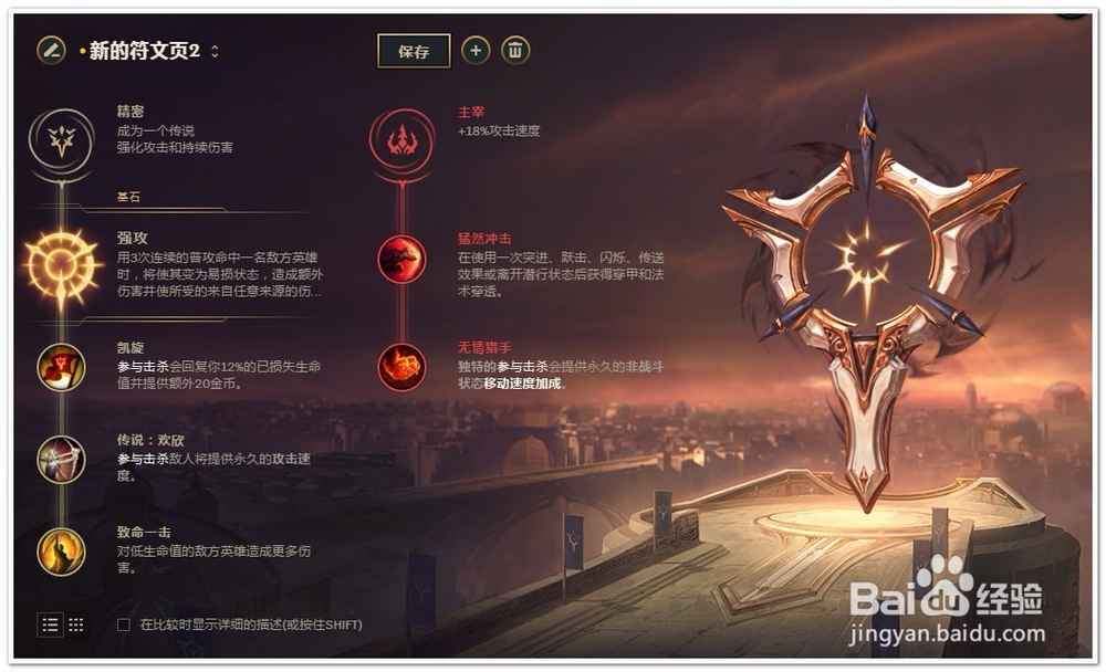 LOL小丑上单符文推荐