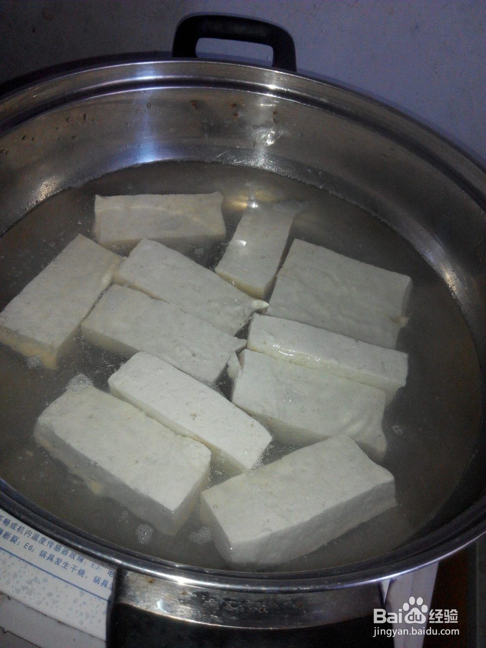 美味大豆腐——农家菜系列