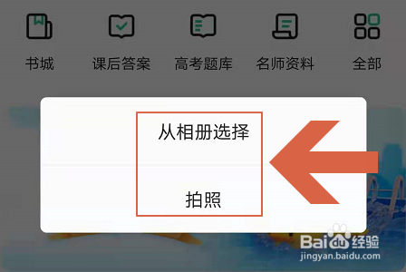 手机百度文库怎么将PDF上的文字提取出来？