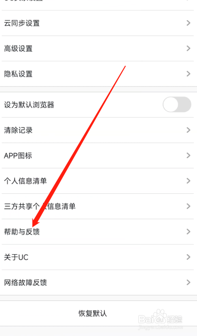 手机UC浏览器怎么申诉账号