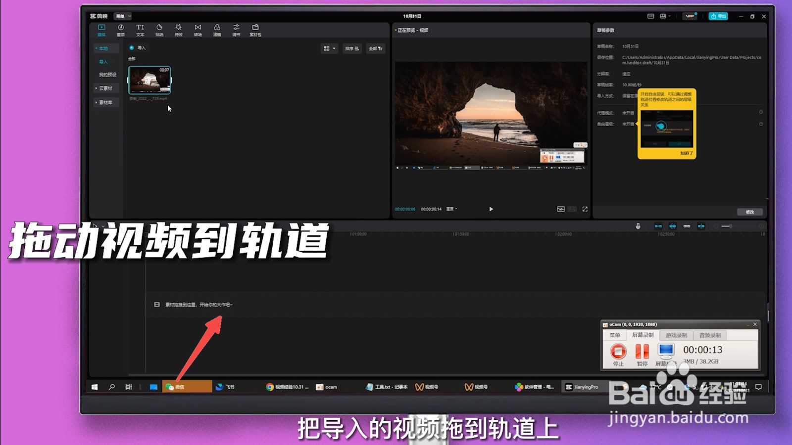 剪映怎么剪掉不要的部分