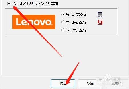 Win11如何关闭笔记本的触控板