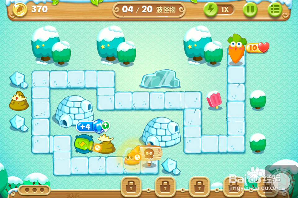 保卫萝卜2 金萝卜攻略：[2]2