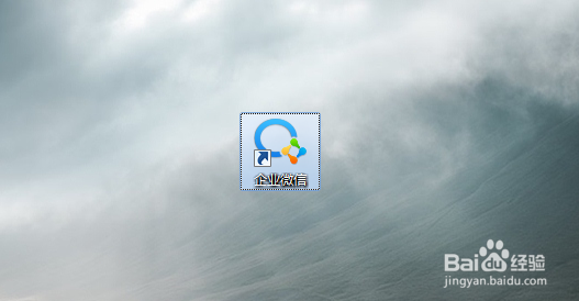 企业微信APP账户怎样设置通知铃声？