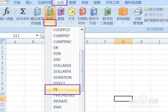 如何用Excel计算复利终值和现值