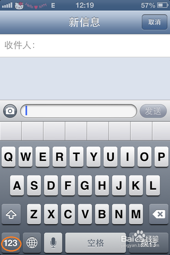 iPhone输入法的小技巧