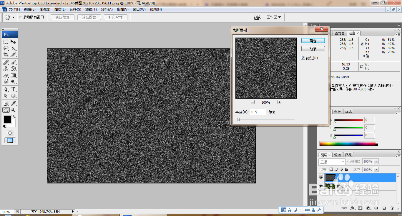 如何用PS设计下雨效果的图片