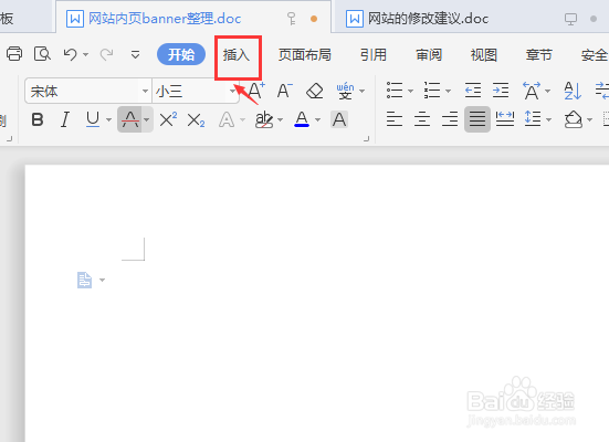 word页眉页脚设置