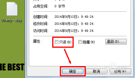 只读文件怎么修改