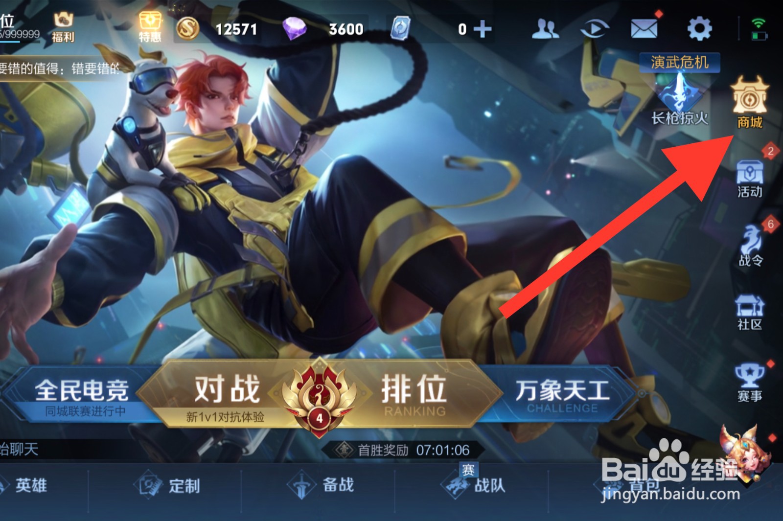 貂蝉猫影幻舞怎么获得