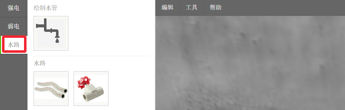 装修软件爱福窝水电布线功能如何使用