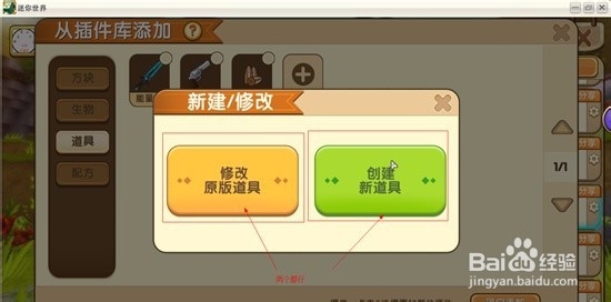 迷你世界电饭锅压锅怎么做