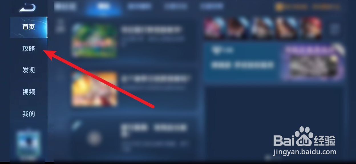 王者机制怎么克制