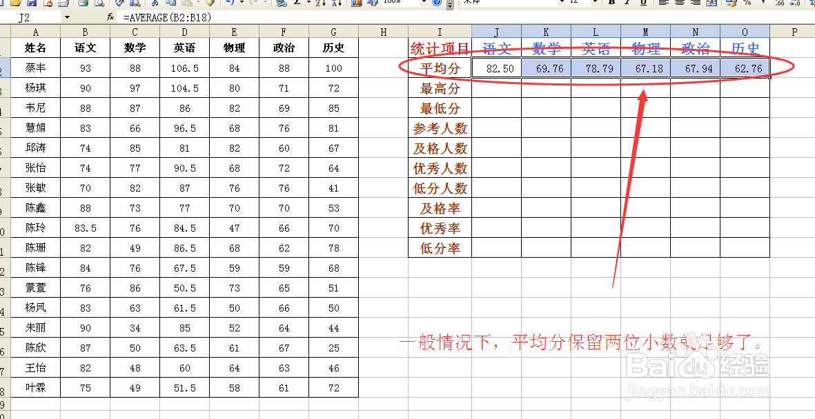 教师必备Excel函数之（非常实用篇）