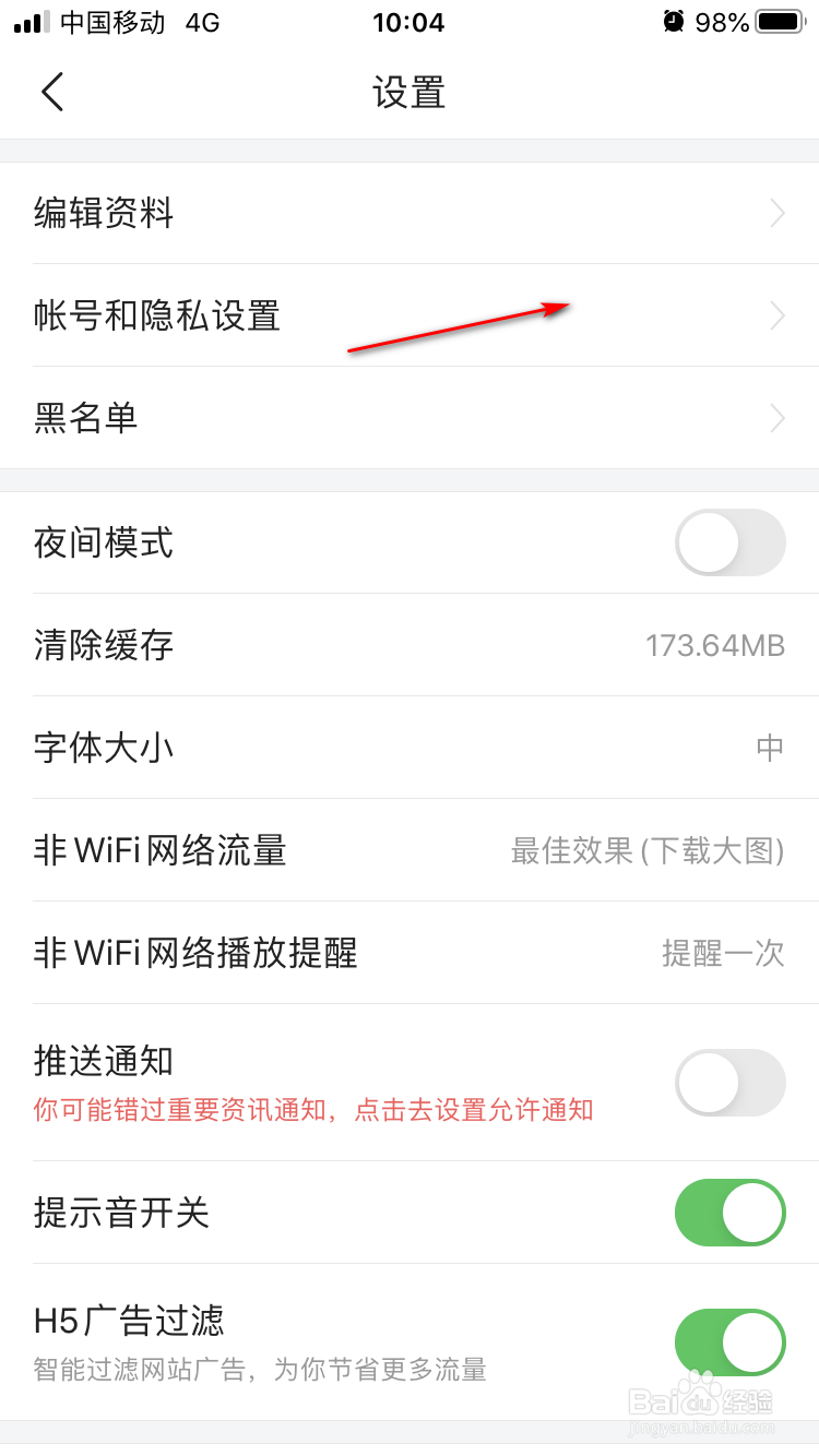 今日头条客户端如何设置分享时显示自己的头像