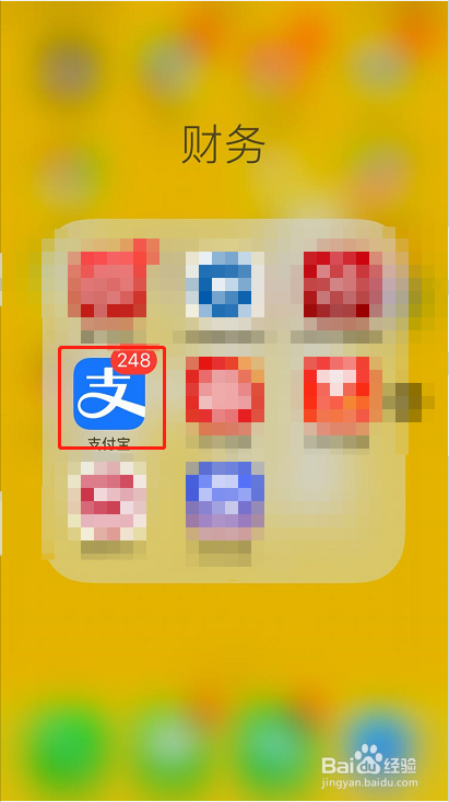 如何开启支付宝添加朋友需要验证功能